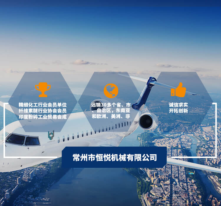 常州市恒悅機械有限公司